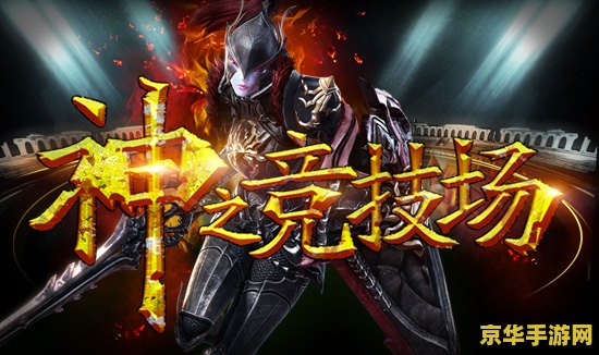 永恒之塔十全补丁 永恒之塔：十全补丁深度解析与游戏魅力探索
