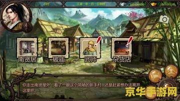 金庸群侠传3存档 金庸群侠传3存档深度解析：武侠梦回，江湖再续