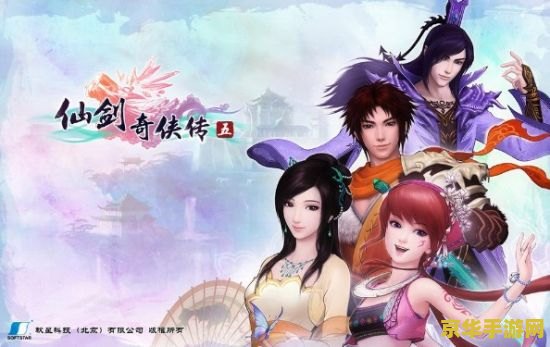 网游之仙剑奇侠 网游之仙剑奇侠：梦回江湖，剑指苍穹