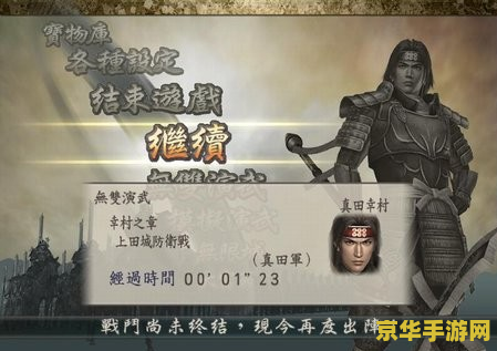 战国无双2攻略 战国无双2全面攻略指南