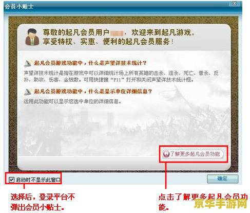 起凡会员达人 起凡会员达人：尊享特权，引领游戏新风尚