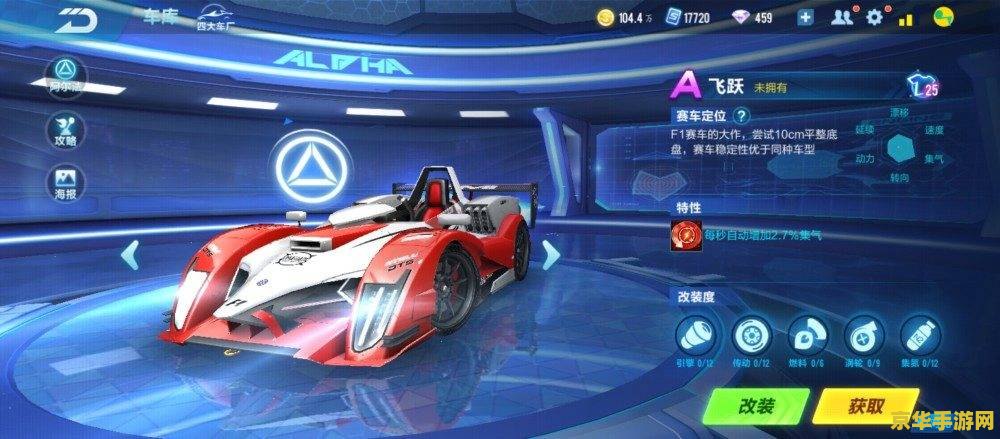 qq飞车白金神兽 QQ飞车：揭秘白金神兽的非凡魅力