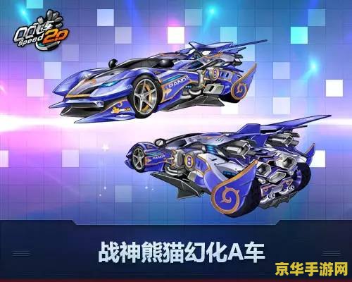 qq飞车白金神兽 QQ飞车：揭秘白金神兽的非凡魅力