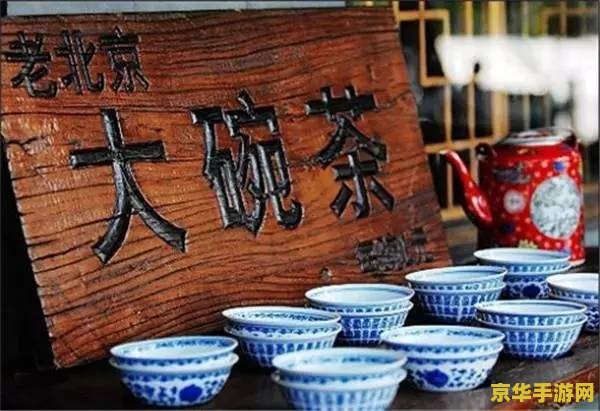 原神大碗茶 原神中的大碗茶：探索与休憩的温馨角落