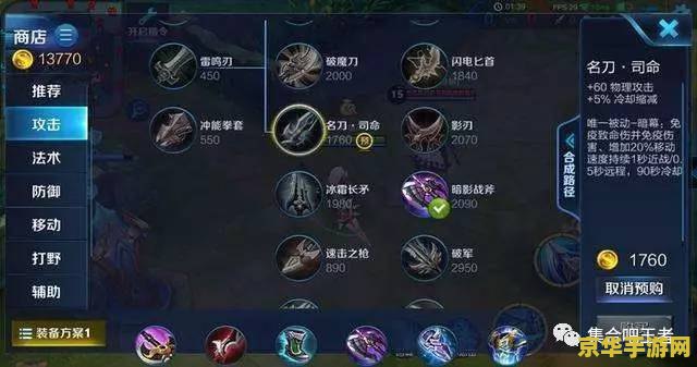 王者荣耀甲怎么兑换 王者荣耀：复活甲与名刀司命的兑换与秒换技巧