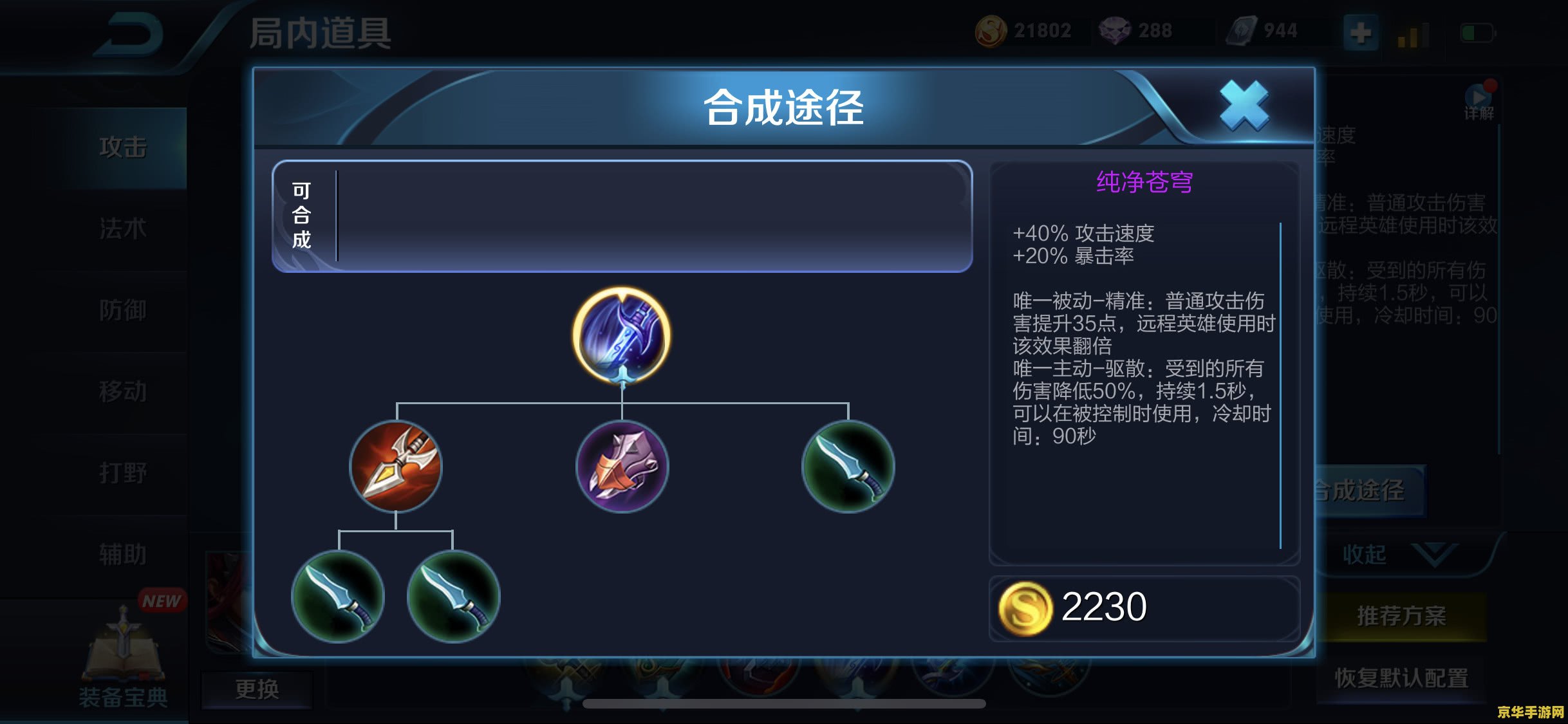 王者荣耀甲怎么兑换 王者荣耀：复活甲与名刀司命的兑换与秒换技巧