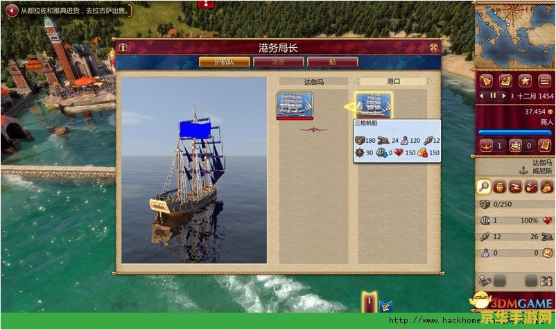海商王3攻略 海商王3：贸易与征服的深度探索