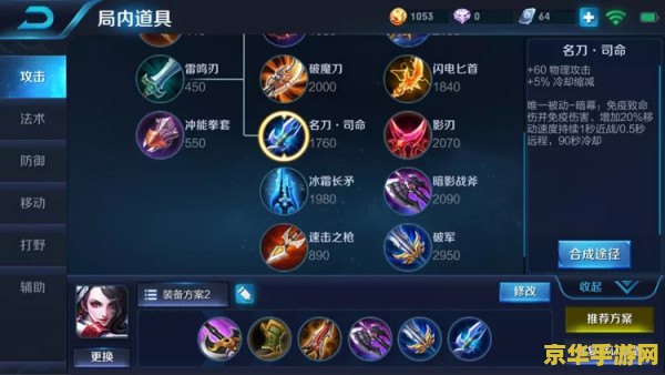 王者荣耀啊克怎么出装 王者荣耀阿轲出装攻略
