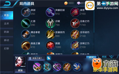 王者荣耀啊克怎么出装 王者荣耀阿轲出装攻略