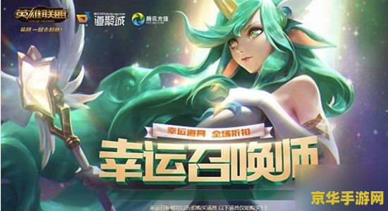 英雄联盟二月份幸运召唤师入口 英雄联盟二月份幸运召唤师活动入口解析