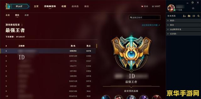 英雄联盟星座召唤师 英雄联盟：星座召唤师的星辰征途