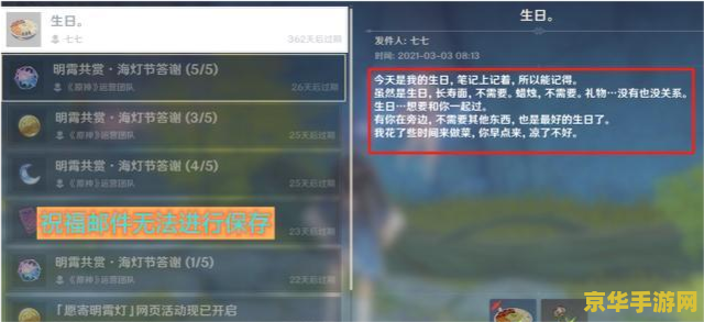 原神联机不能做什么任务 原神联机模式中的任务限制分析