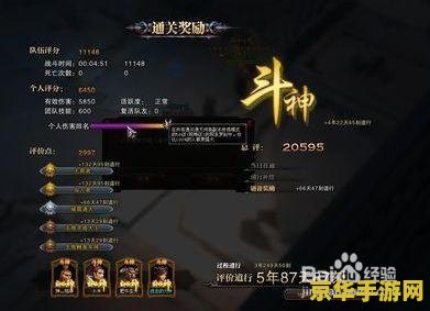 斗战神装备附灵 &lt;h3&gt;斗战神装备附灵：解锁战力新境界&lt;/h3&gt;