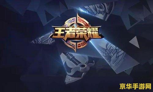 小孩误充值王者荣耀怎么办 小孩误充值王者荣耀怎么办？