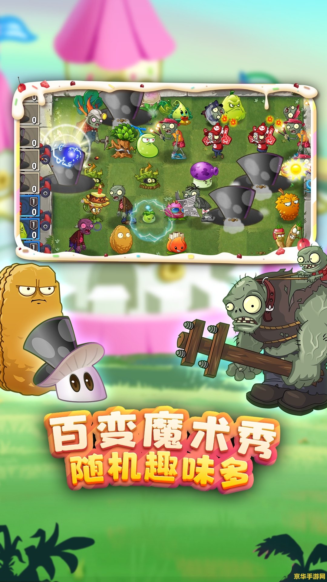 植物大战僵尸军事版 植物军团：僵尸防线