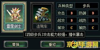 卧龙吟张任兵种 卧龙吟中张任的兵种特色与战术运用