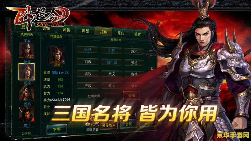 卧龙吟张任兵种 卧龙吟中张任的兵种特色与战术运用