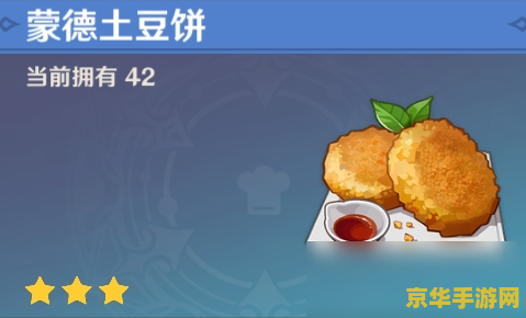 原神蒙德食物图鉴 原神蒙德食物图鉴：探索味蕾的奇幻之旅