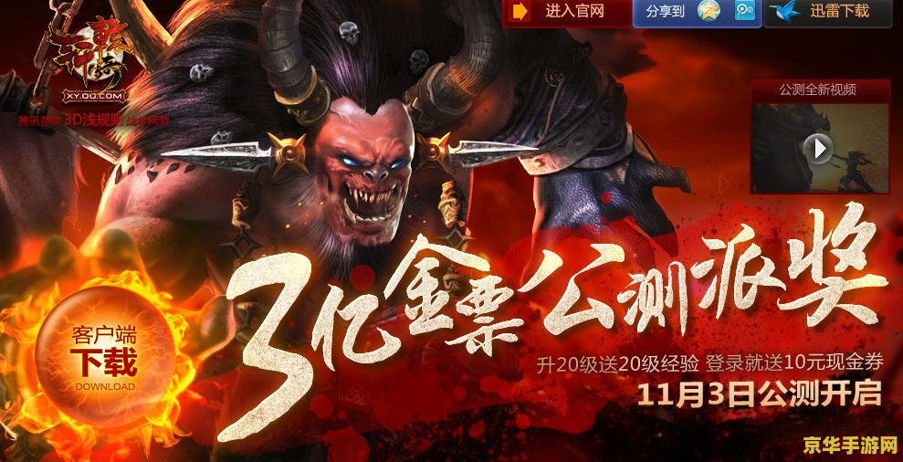 轩辕传奇礼包 轩辕传奇：尊享礼包揭秘与游戏魅力探索