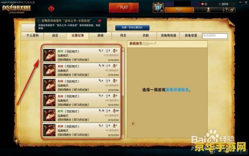 怎么看英雄联盟全部对战记录 如何查看英雄联盟全部对战记录