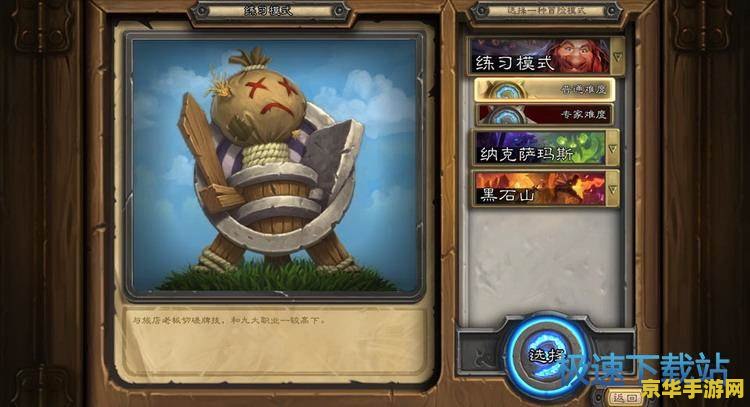 炉石传说竞技场 炉石传说竞技场：策略与运气的巅峰对决