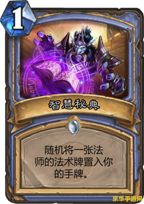 炉石传说竞技场 炉石传说竞技场：策略与运气的巅峰对决
