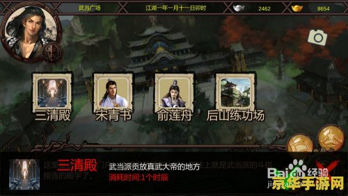 金庸群侠传x0.3攻略 金庸群侠传X 0.3深度攻略：探索武侠世界的无限可能