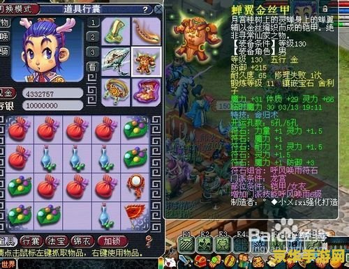 梦幻西游赚钱攻略2013 梦幻西游赚钱攻略2013深度解析