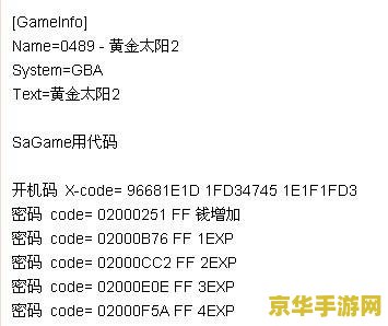黄金太阳2金手指 黄金太阳2金手指秘籍全解析