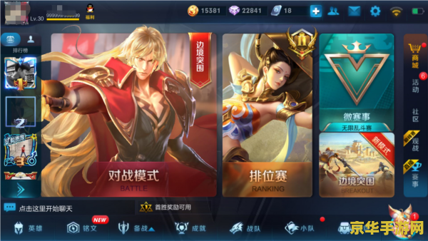 怎么查询手游王者荣耀是哪个区 如何查询手游王者荣耀所在大区