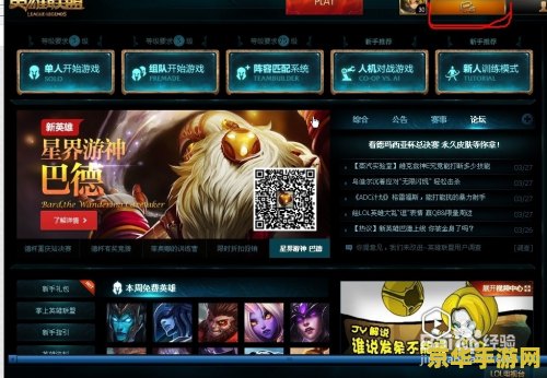 怎么查男朋友英雄联盟游戏记录 如何查询男朋友的英雄联盟游戏记录