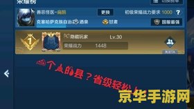 王者荣耀封号榜单怎么 王者荣耀封号榜单深度解析