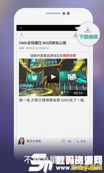 掌上英雄联盟查询玩家系统维护中 掌盟查询系统维护公告：游戏玩家信息暂不可查