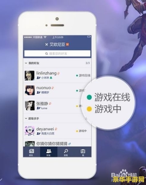 掌上英雄联盟查询玩家系统维护中 掌盟查询系统维护公告：游戏玩家信息暂不可查