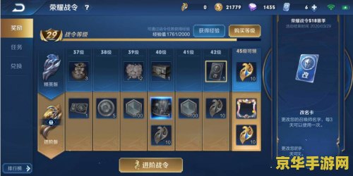 王者荣耀改名是怎么弄的 王者荣耀改名操作详解