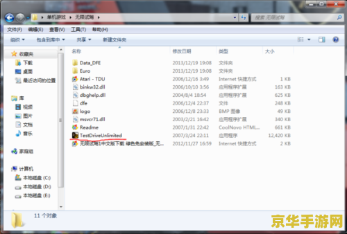 无限试驾1.66修改器 无限试驾1.66：极致驾驶体验修改器深度解析