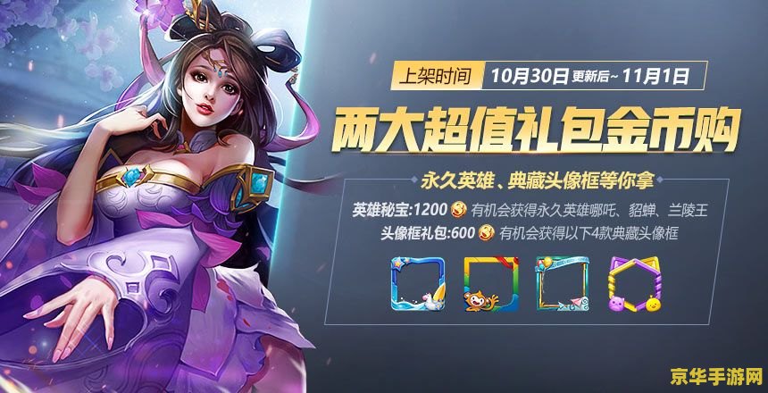 王者荣耀祥瑞怎么 王者荣耀祥瑞之灵：探索游戏中的吉祥元素与策略运用