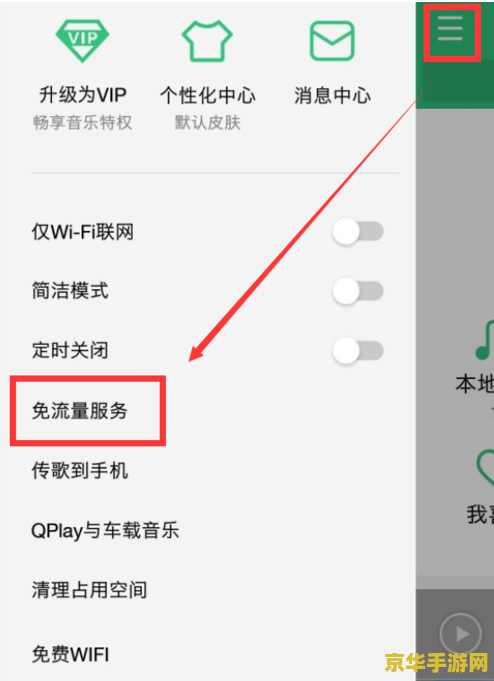 大王卡免流量王者荣耀怎么激活 大王卡免流量王者荣耀激活指南
