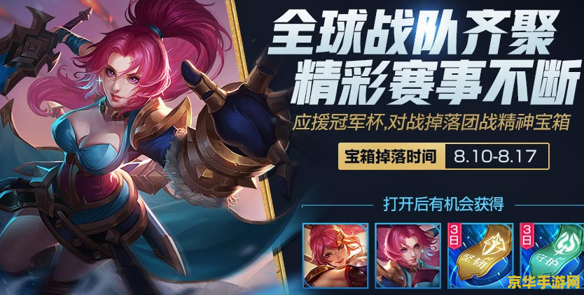 怎么截屏王者荣耀 王者荣耀截屏技巧详解