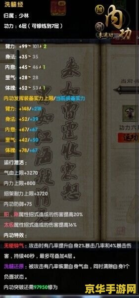 九阴真经门派荣誉凭证有什么用 九阴真经门派荣誉凭证的用途与重要性