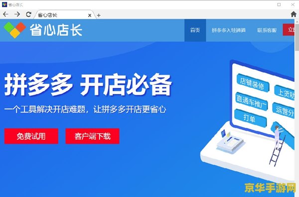超级店长攻略 超级店长攻略：打造商业帝国的秘诀