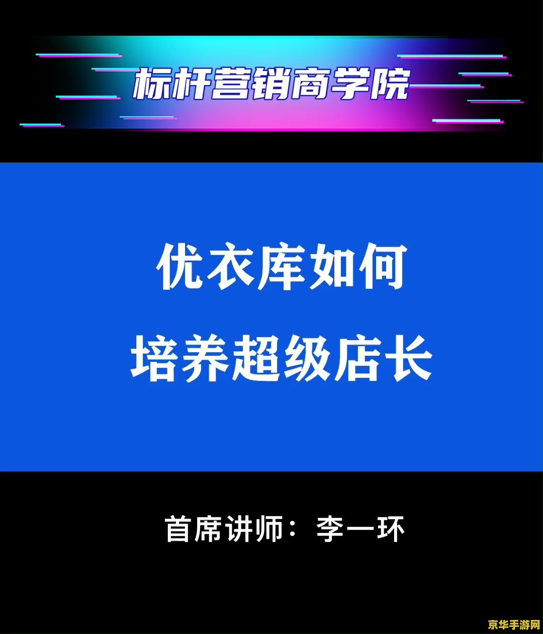 超级店长攻略 超级店长攻略：打造商业帝国的秘诀