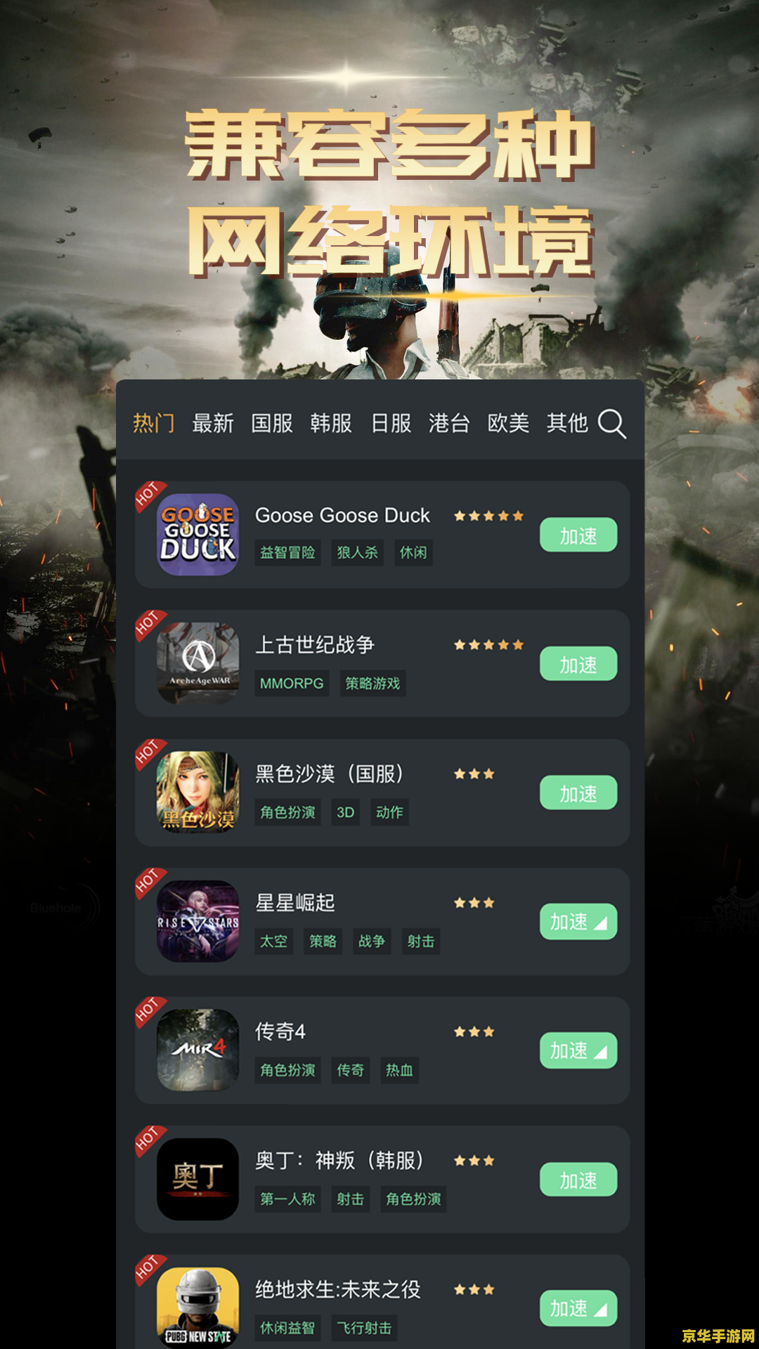 传奇sf加速器 传奇SF加速器：提升游戏体验的必备神器