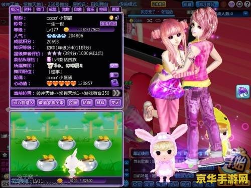 qq炫舞宠物情侣名字 QQ炫舞宠物情侣名字精选