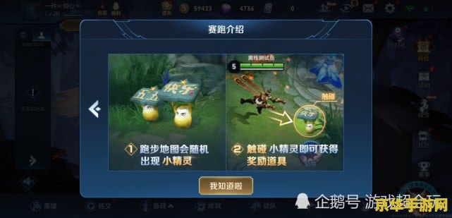 王者荣耀 王者快跑怎么样跑得快 王者荣耀王者快跑：如何快速冲刺至终点