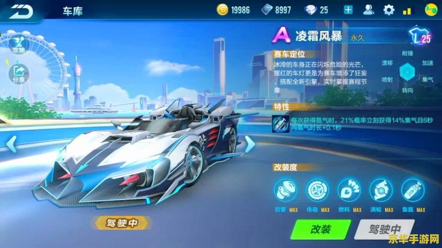 qq飞车名字 QQ飞车：极速驰骋的梦幻赛道