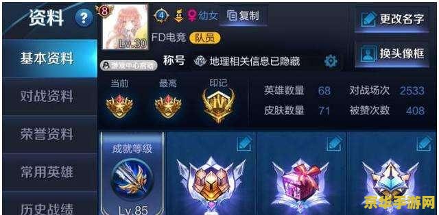 王者荣耀名字违规昵称怎么整 王者荣耀名字违规昵称处理方法