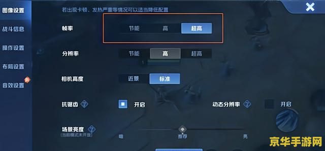 王者荣耀90帧开放机型 王者荣耀90帧开放机型全面解析