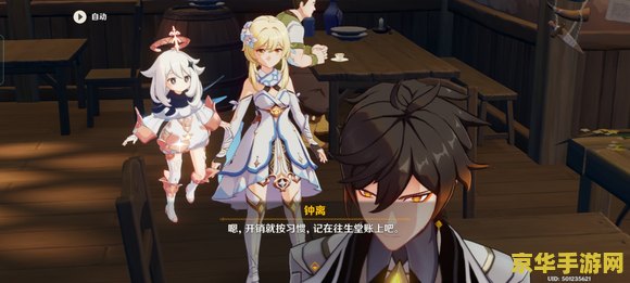 原神莎拉 原神中的美食大师：莎拉与蒙德城的味蕾盛宴