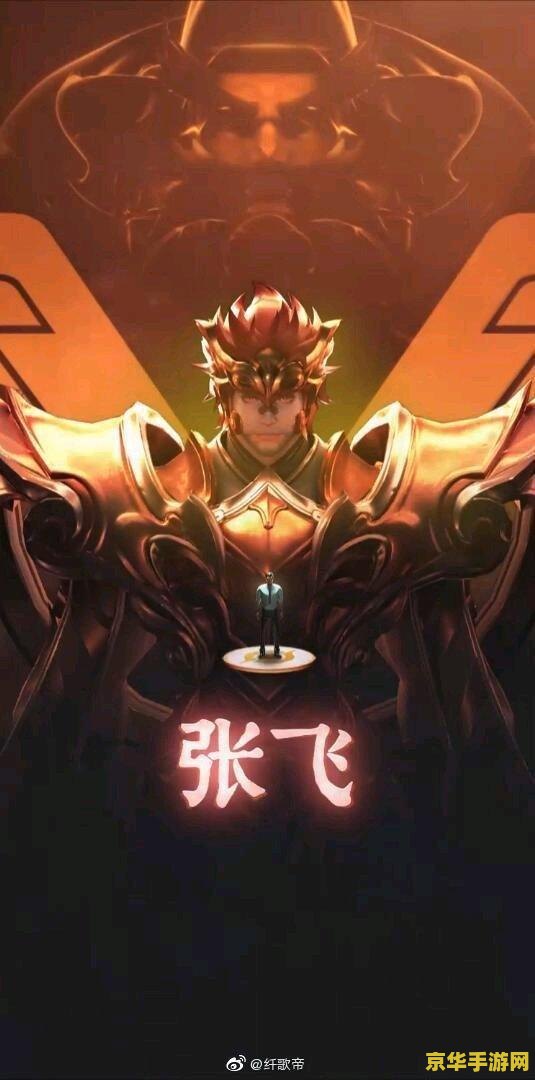 五虎将皮肤揭晓 五虎将荣耀归来：揭秘全新皮肤盛宴